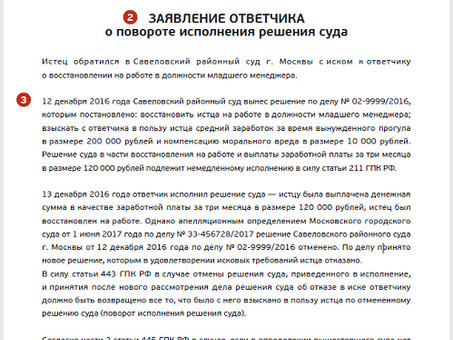 Судебная практика по изменениям в исполнении судебных приказов: основные выводы