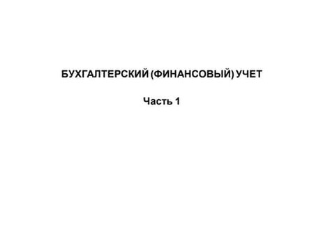 Долгосрочный кредит погашен полностью