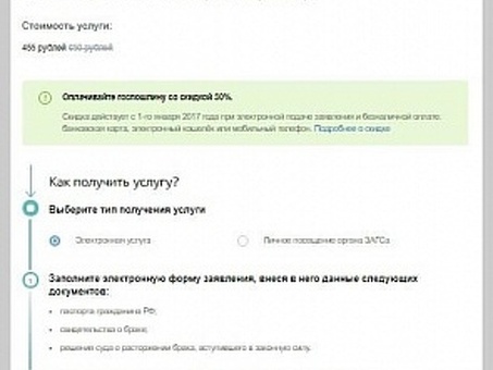 Подача документов на развод онлайн: руководство по началу юридического процесса