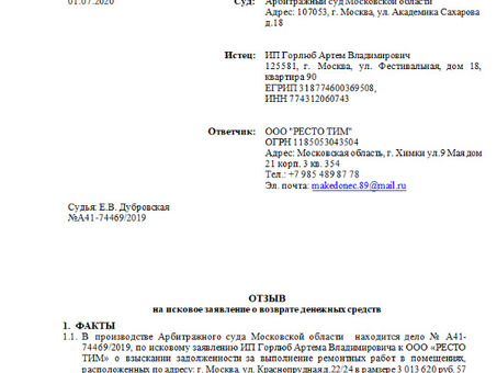 Подача документов в Московский областной арбитражный суд