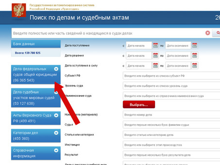 Поиск дел и судебных решений