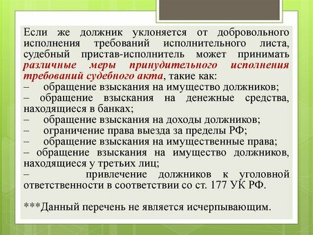 Полномочия сотрудников судебных органов