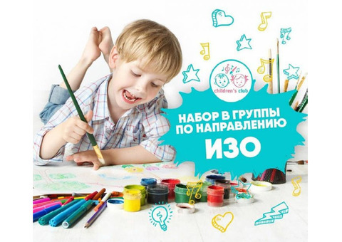 Детский творческий центр Childrens Club