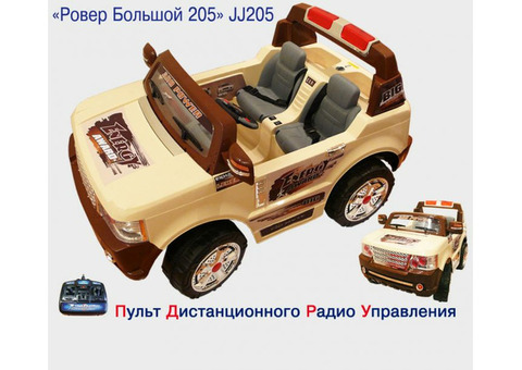Детские электромобили с доставкой по России