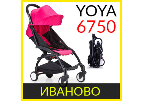 YOYA - лёгкая и компактная коляска для путешествий
