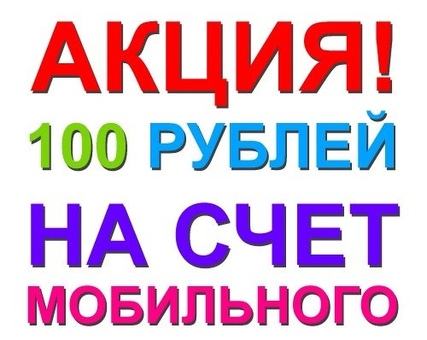 Обращение за помощью к состоятельным людям без траты денег