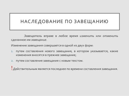 Участие наследников в судебных разбирательствах: постановления и руководящие принципы