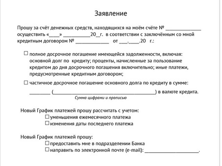 Японский почтовый банк досрочное погашение