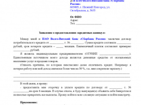 Japan Post Bank: возможность отсрочки кредитного платежа