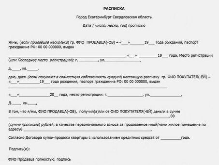 Образец правильного получения денежных средств