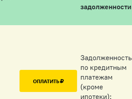 Сумма неоплаченных долгов, подлежащих исполнению