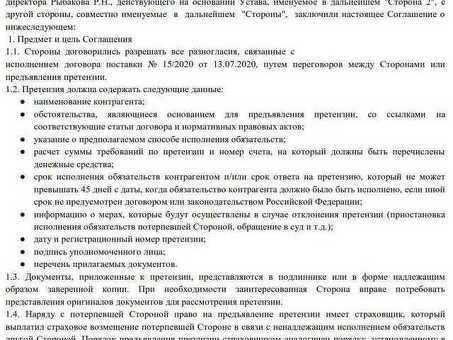 Как подать иск в суд: пошаговое руководство по подаче иска