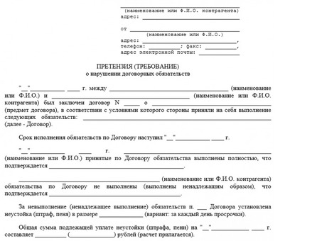 Претензионный порядок по Гражданскому кодексу РФ и Гражданскому процессуальному кодексу РФ