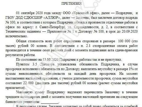 Досудебные процедуры в соответствии с Гражданским кодексом Российской Федерации