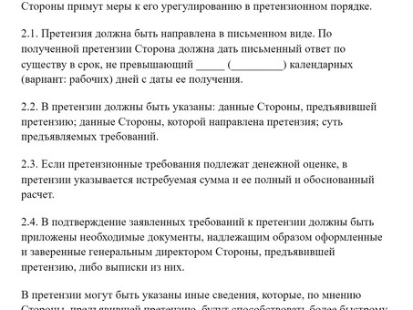 Исковая процедура в гражданском процессуальном праве