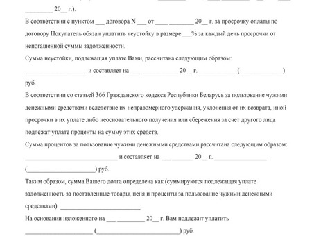 Иски о взыскании неоплаченных долгов без договора