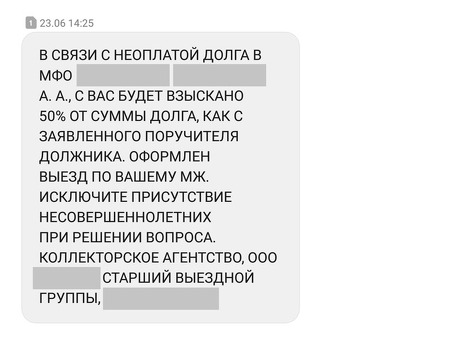 Когда пришел коллекционер