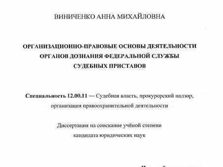 Приказ Службы судебных приставов-исполнителей Российской Федерации 255