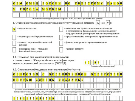 Приказ Министерства внутренних дел № 7 от 2018 года