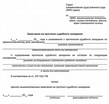 Примеры юридических процедур