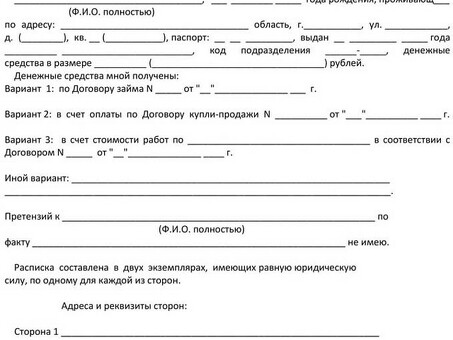 Примеры расписок при получении денег