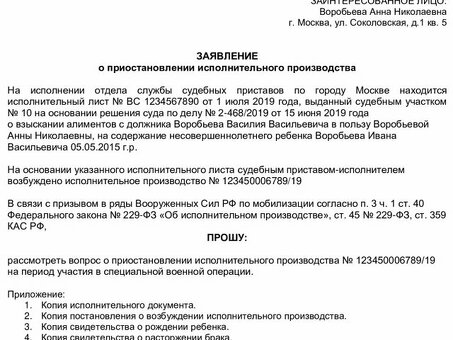 Приостановление исполнительного производства Взыскатель, назначенный мировым судьей