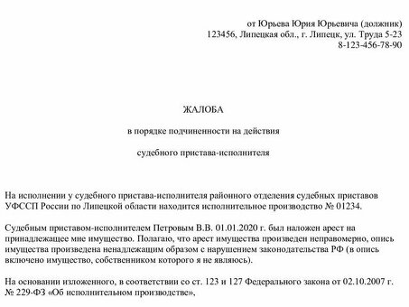 Что делать, если судебный исполнитель не исполняет судебное постановление?