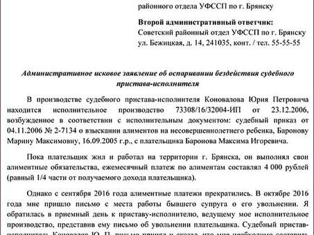 Что делать, если мировой судья не может взыскать алименты на ребенка