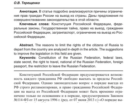 Причины для отъезда из России и переезда за границу