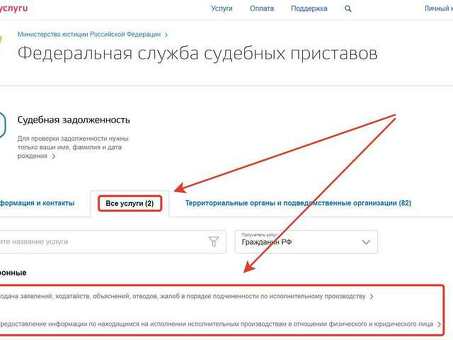 Как узнать, ведется ли судебное разбирательство?