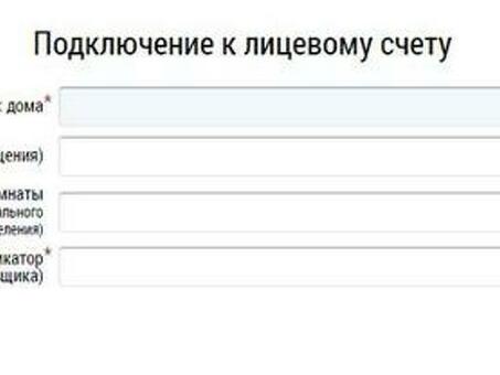 Узнайте о задолженности по адресу