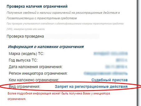 Обеспечить запрет на регистрацию транспортного средства судебным приставом-исполнителем