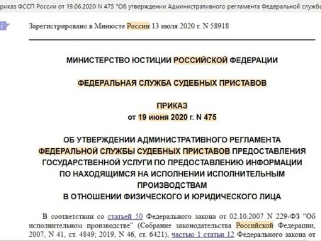 Выяснение информации о чьих-либо долгах в суде