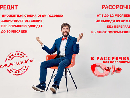 Планы рассрочки: понимание того, как работают проценты