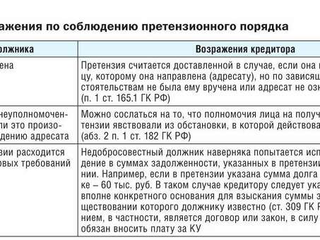 Мы работаем над взысканием долгов для коммунальных служб