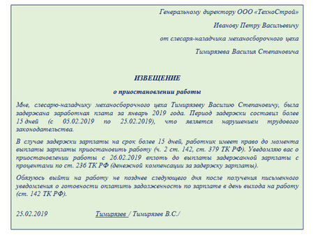 Что я могу сделать, если мой работодатель отказывается выплачивать мне зарплату?