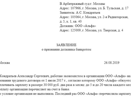 Шкала удержания заработной платы