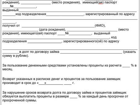 Образец расписки о подтверждении получения денег