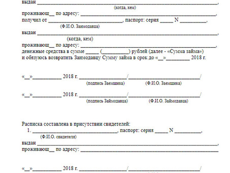 Квитанция для получения денежных сумм