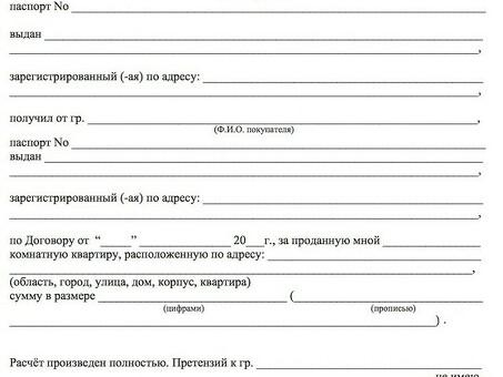 Расписка о возврате гарантийного депозита за съемную квартиру