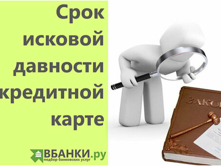 Калькулятор срока исковой давности в судебном процессе: как рассчитать срок давности