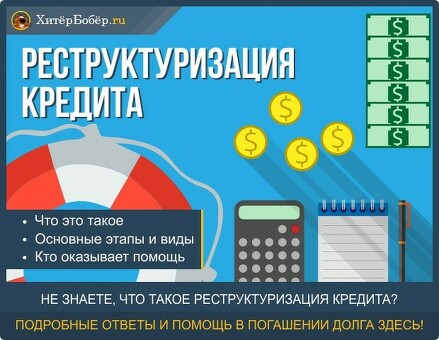 Понимание реструктуризации контракта: что вам нужно знать