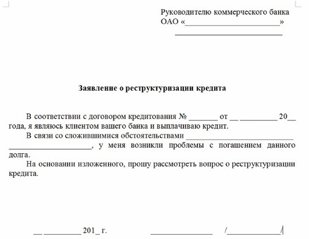 Реструктуризация задолженности по кредиту ВТБ: что вам нужно знать