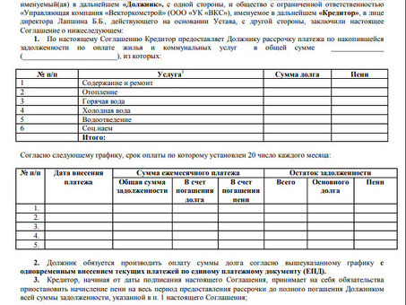 Образец плана реструктуризации долга