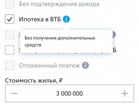 Реструктуризация ипотеки ВТБ в 2018 году