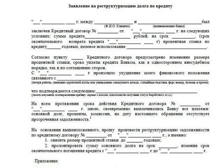 Реструктуризация ипотеки в ВТБ 24: условия и сроки