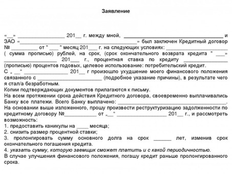 Реструктуризация ипотеки: как управлять своими платежами