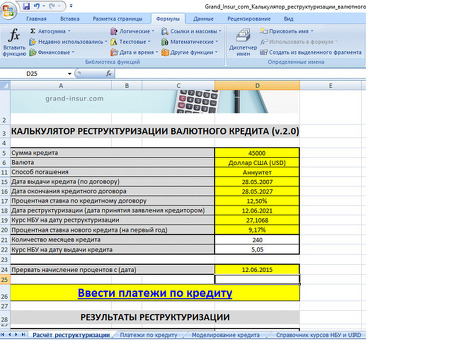 ОТП Реструктурируйте свой кредит с банком