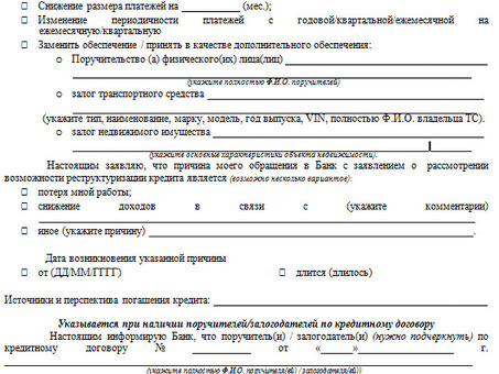 Обзор реструктуризации кредитов Зубельбанка для физических лиц