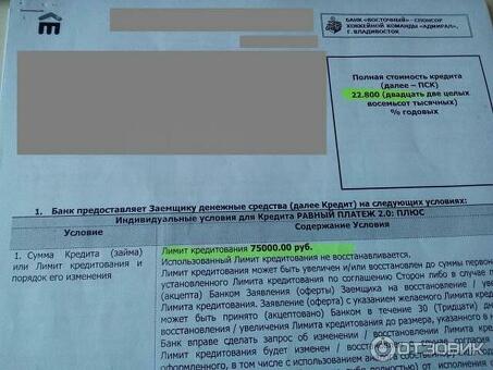 Реструктуризация кредита Восточного экспресс банка: что нужно знать